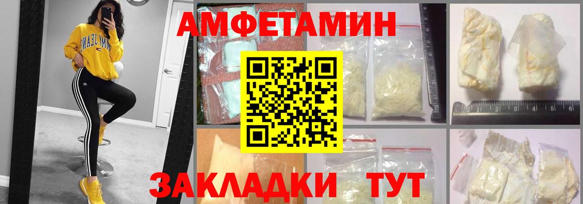 АМФ Розовый Заводоуковск