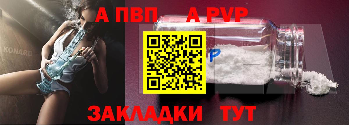 APVP крисы CK Заводоуковск