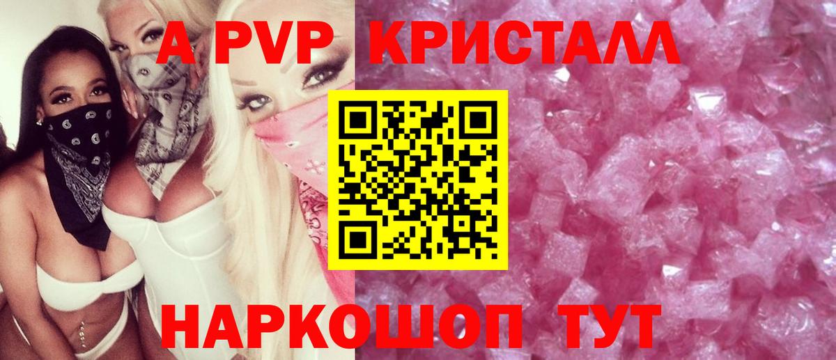 Заводоуковск  Alfa_PVP  Вход с VPN  Alfa_PVP Соль  А ПВП VHQ  A-PVP VHQ 