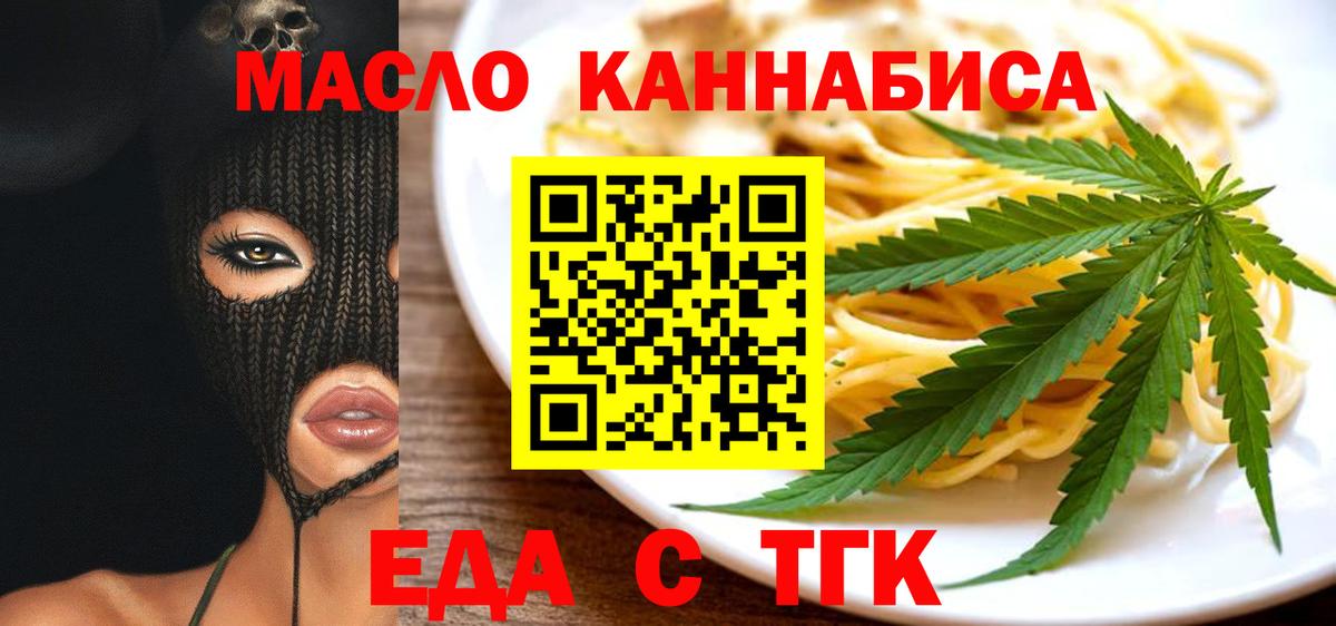 Cannafood марихуана Заводоуковск