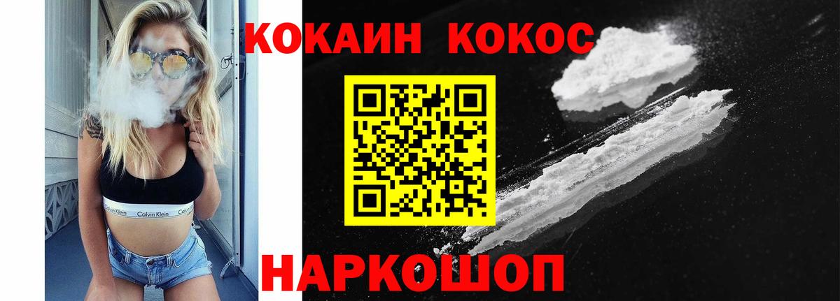 Cocaine Колумбийский  купить закладку  КОКАИН Columbia  Заводоуковск  Вход с VPN  Кокаин 