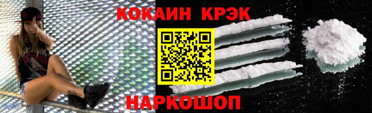 Cocaine VHQ Заводоуковск