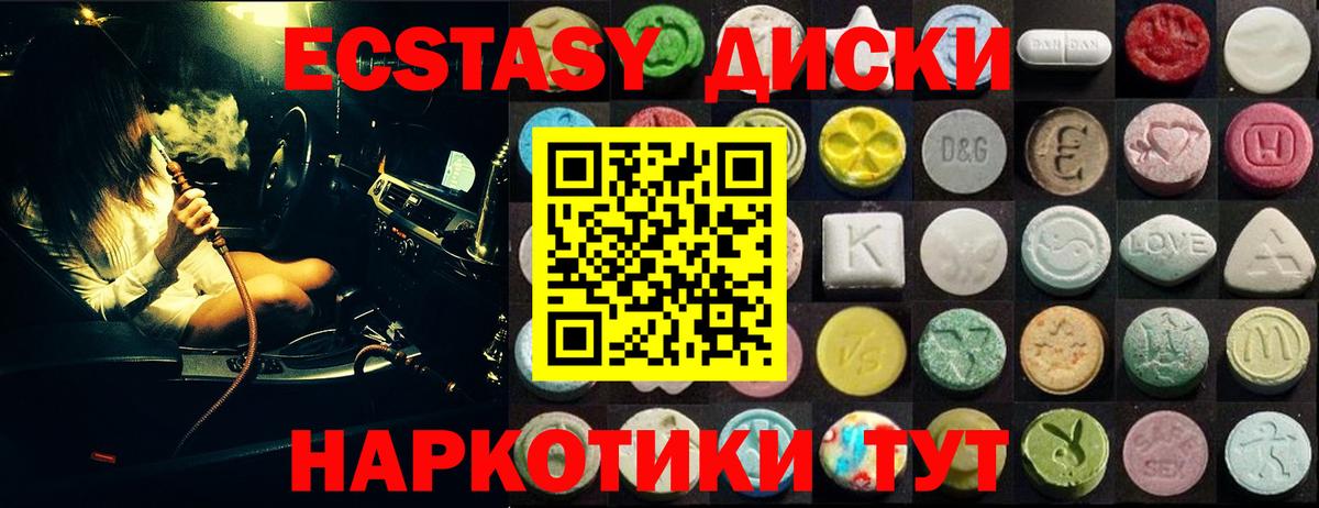 Заводоуковск  Ecstasy VHQ  ЭКСТАЗИ  Ecstasy DUBAI  Вход с VPN 