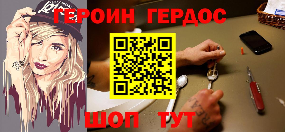 Заводоуковск  ГЕРОИН гречка  Вход с VPN 