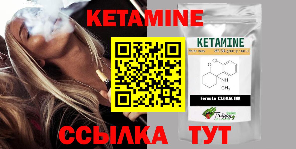 Кетамин VHQ  Кетамин VHQ  Заводоуковск  Вход с VPN 
