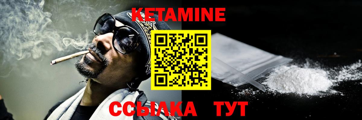 КЕТАМИН ketamine Заводоуковск