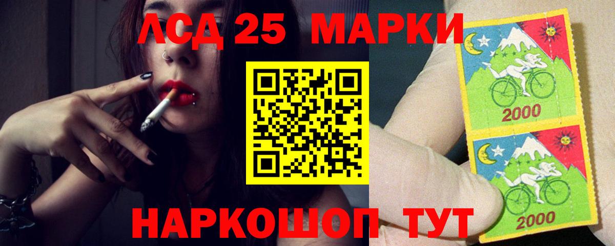 Заводоуковск  LSD-25 экстази ecstasy  ЛСД экстази кислота  Вход с VPN 