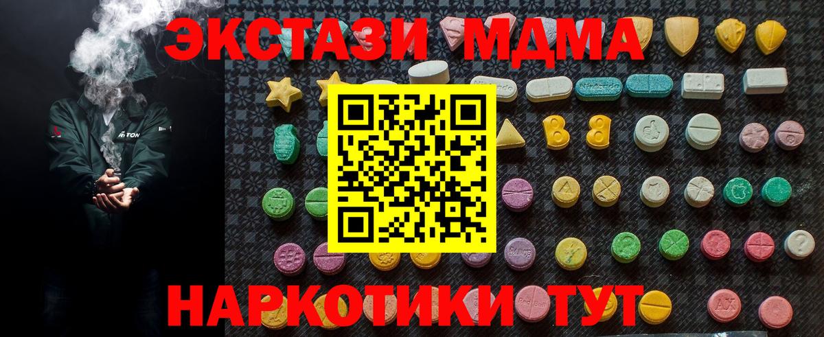 МДМА Molly  МДМА  Заводоуковск  Вход с VPN 