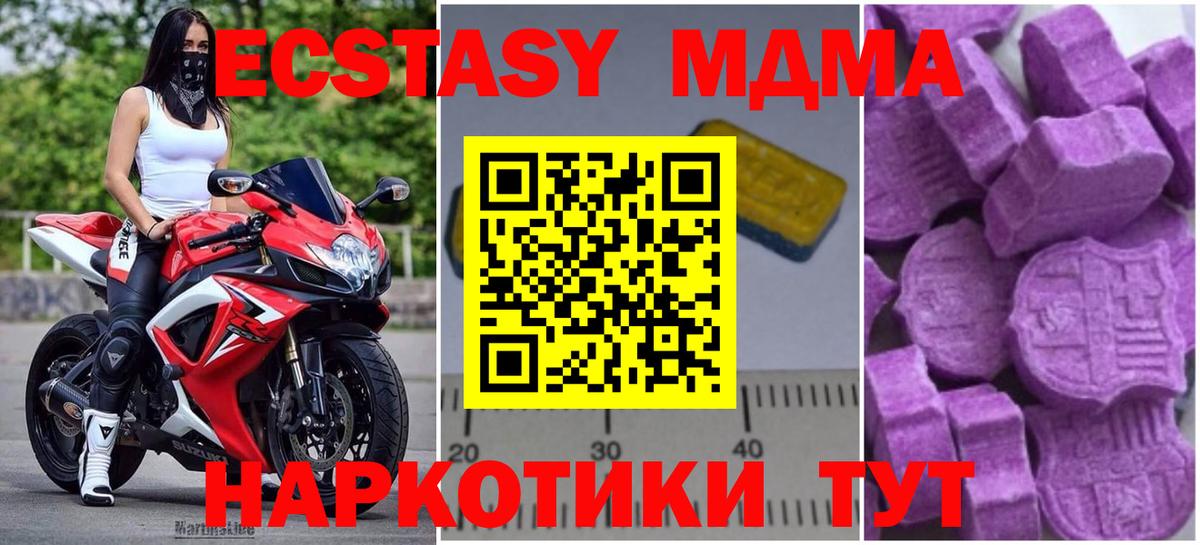 МДМА Molly Заводоуковск