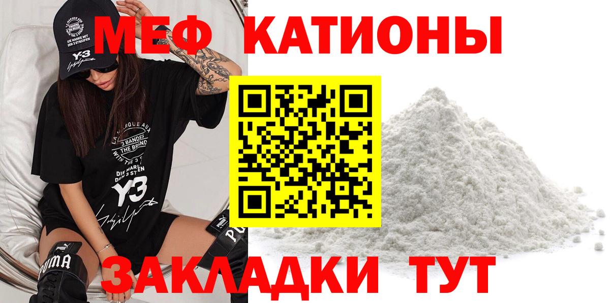Меф кристаллы  Вход с VPN  МЯУ-МЯУ  Заводоуковск  МЕФ кристаллы  Меф 