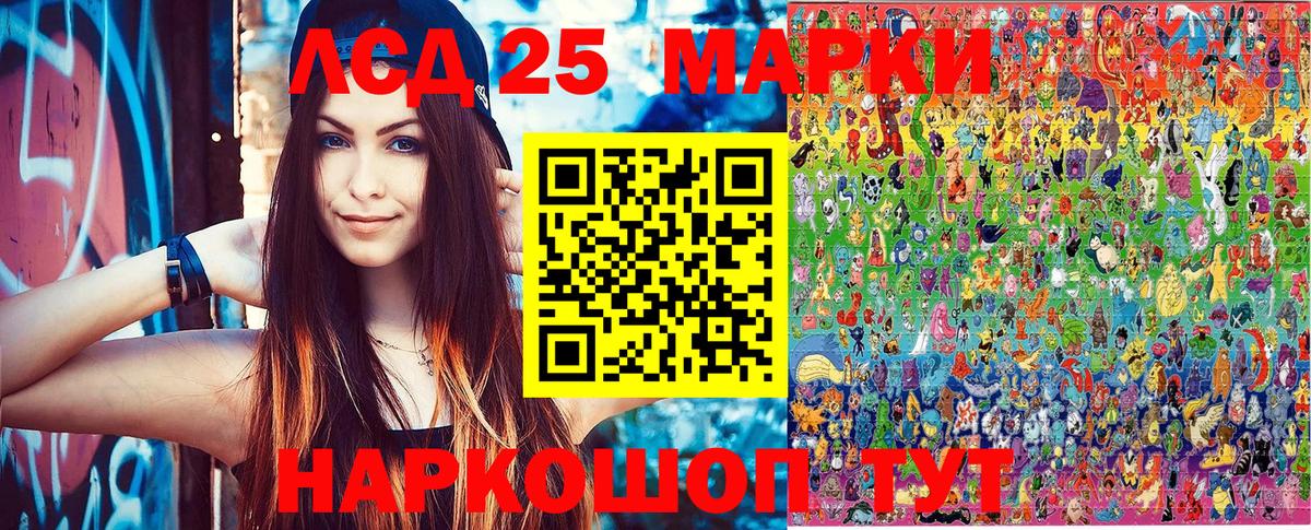 Марки 25I-NBOMe 1,5мг Заводоуковск