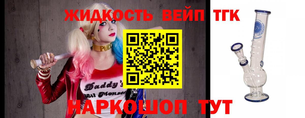 Дистиллят ТГК Wax  Вход с VPN  Заводоуковск  Дистиллят ТГК концентрат 