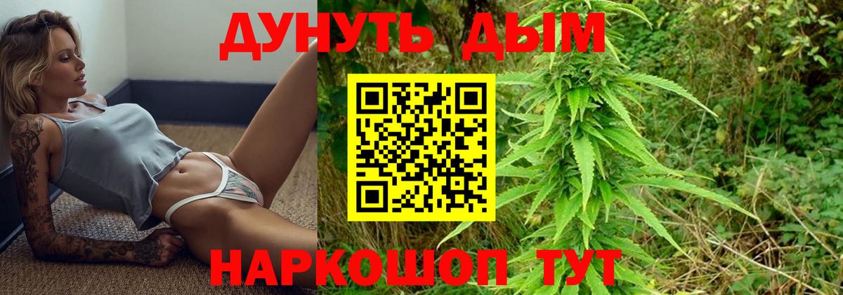 МАРИХУАНА VHQ Заводоуковск